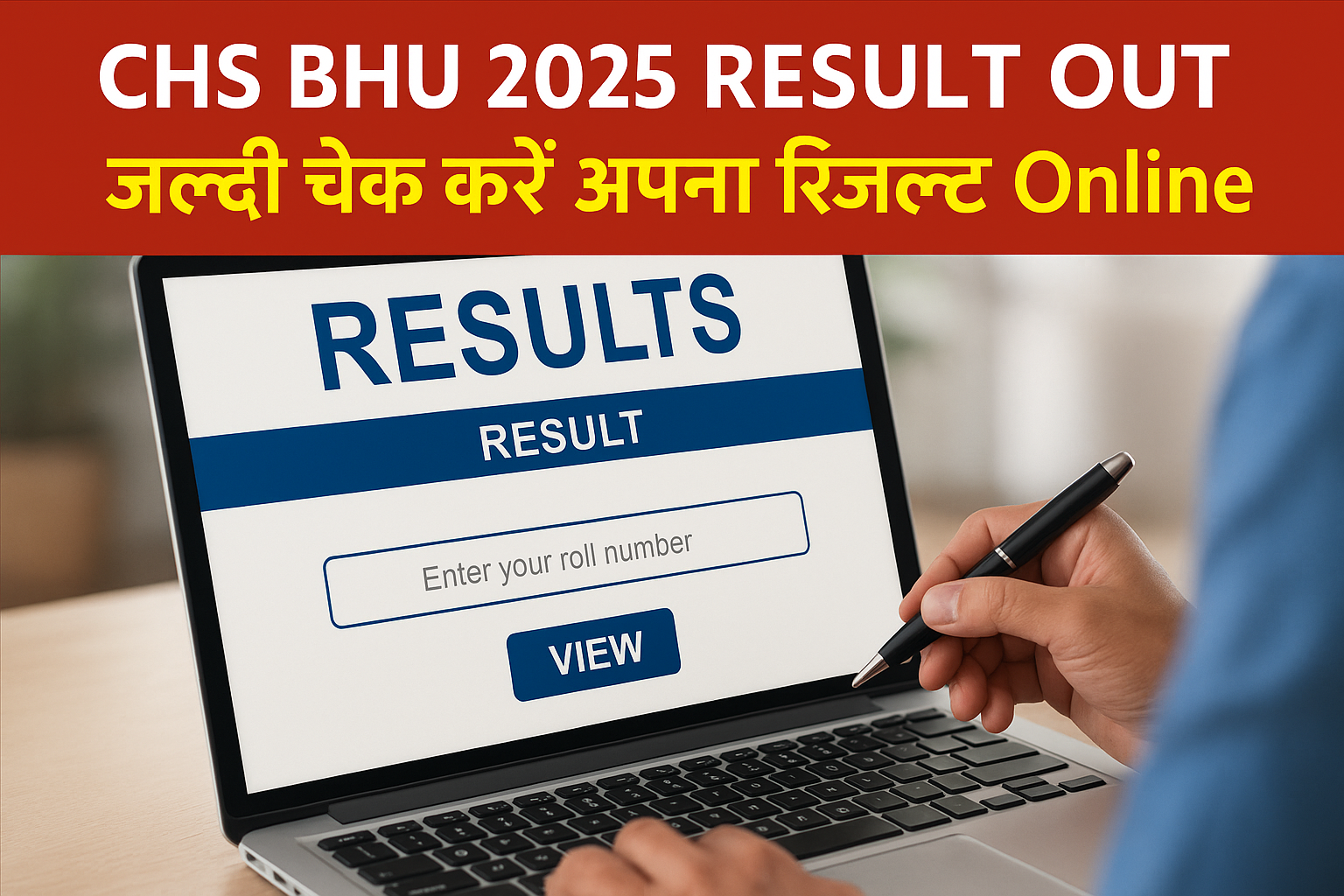 CHS BHU 2025 Result Out