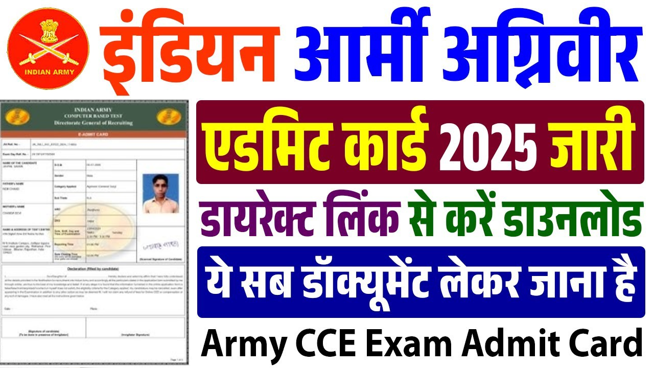 admit card indian army agniveer gd, agniveer gd admit card 2025, indian army admit card download, joinindianarmy login, army gd exam date 2025