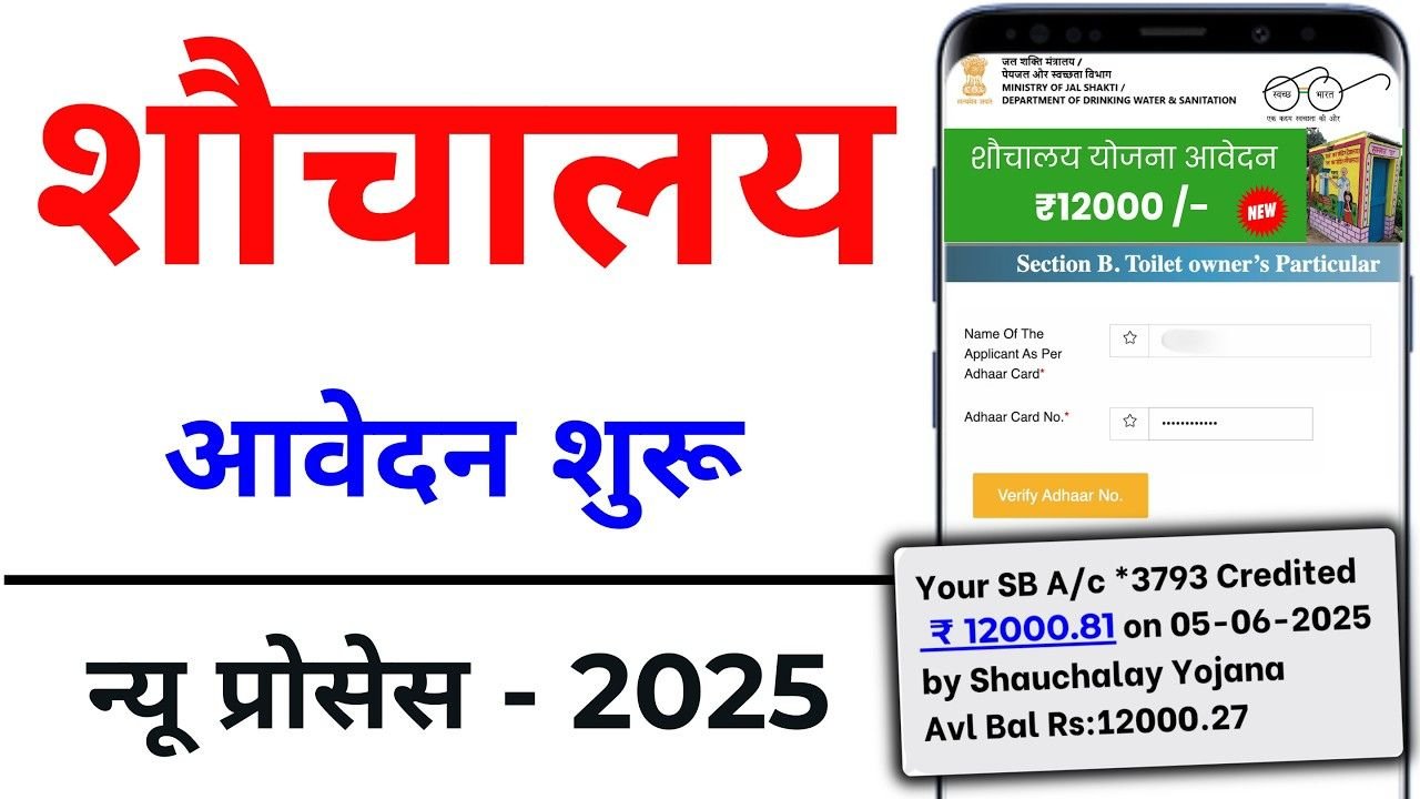 Sauchalay Online Registration 2025