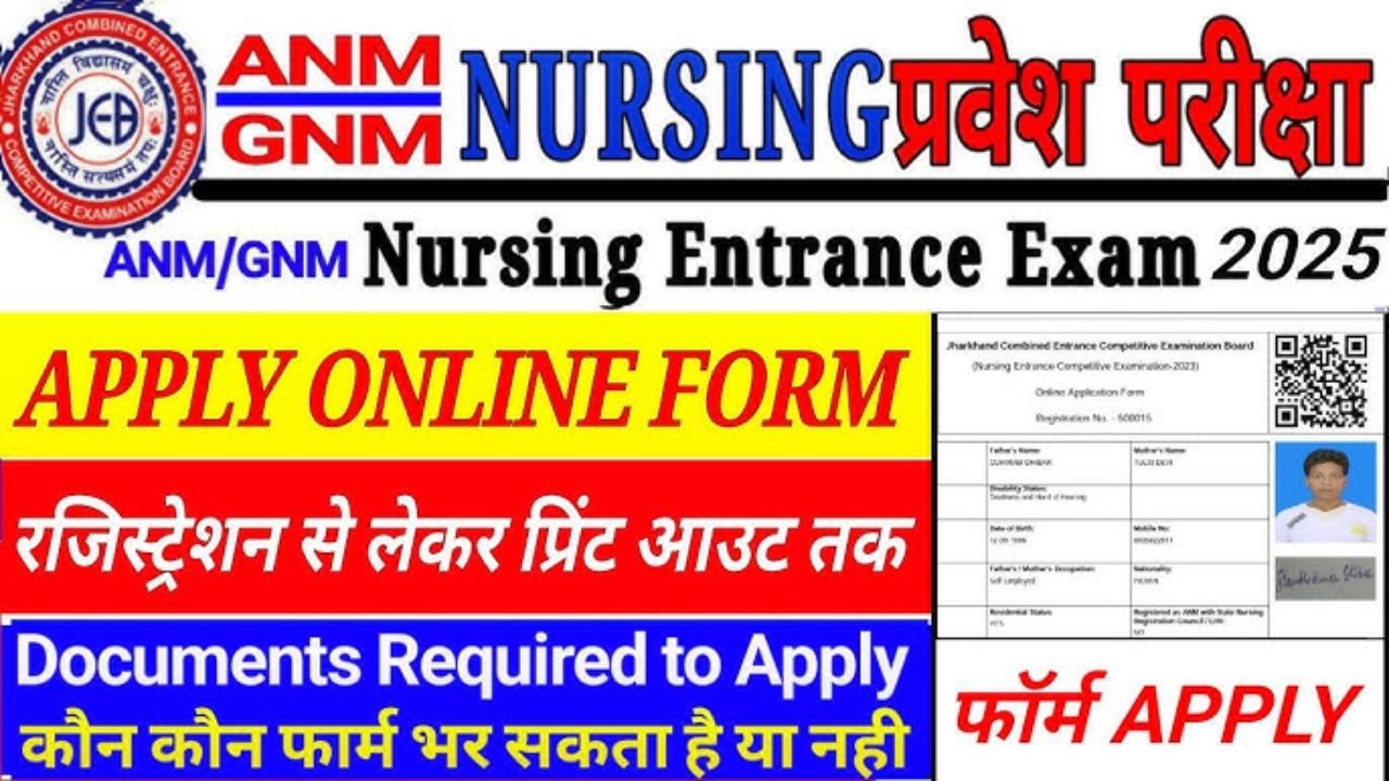 Jharkhand Nursing Entrance Exam 2025