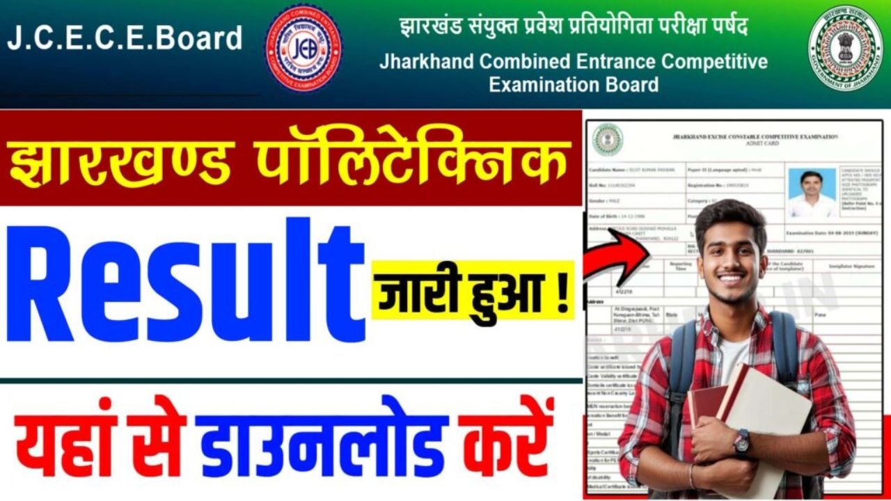 Jharkhand Polytechnic Result
